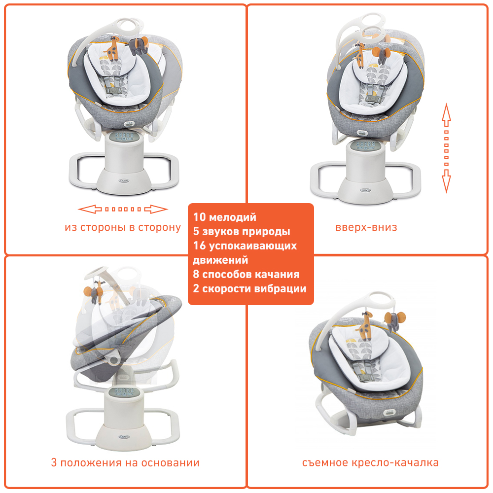 Кресло-качалка Graco All Ways Soother