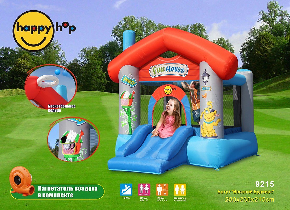 Батут HAPPY HOP Веселый дом, 9215