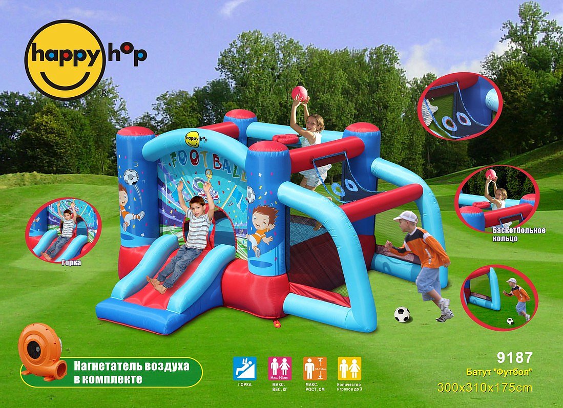 Батут HAPPY HOP Футбол, 9187