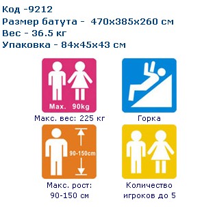 Батут Happy Hop \