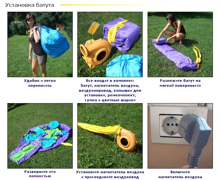 Батут Happy Hop \