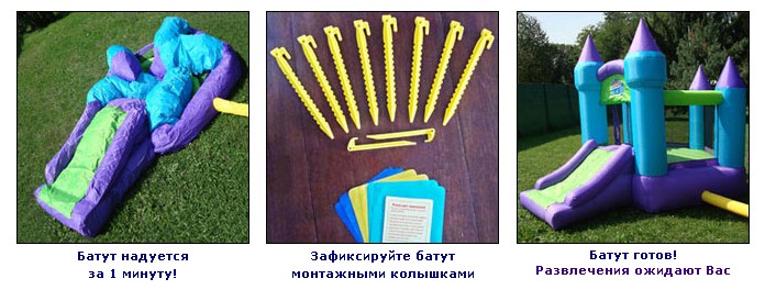 Батут Happy Hop \