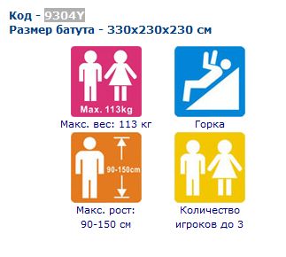 Надувной батут Hapy Hop Жонглер, 9304Y