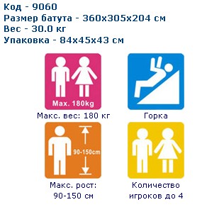 Игровой центр Happy Hop 6 в 1, 9060