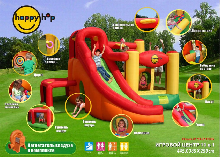 Игровой центр Happy Hop 11 в 1, 9206