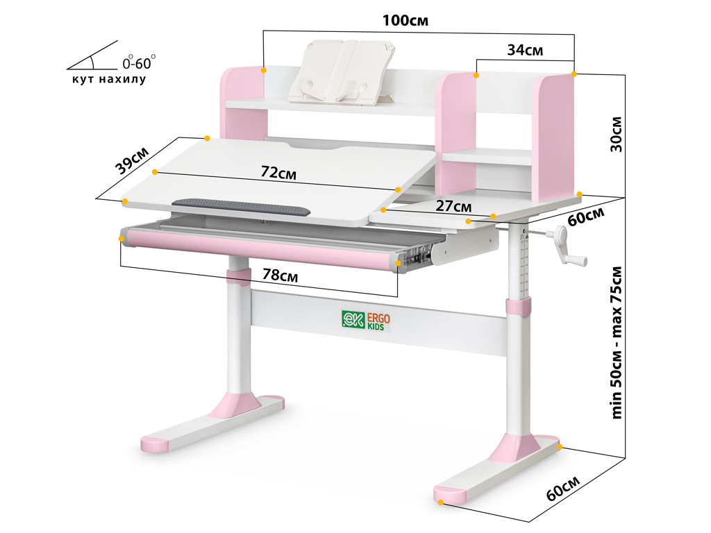 Детский стол Ergokids TH-330