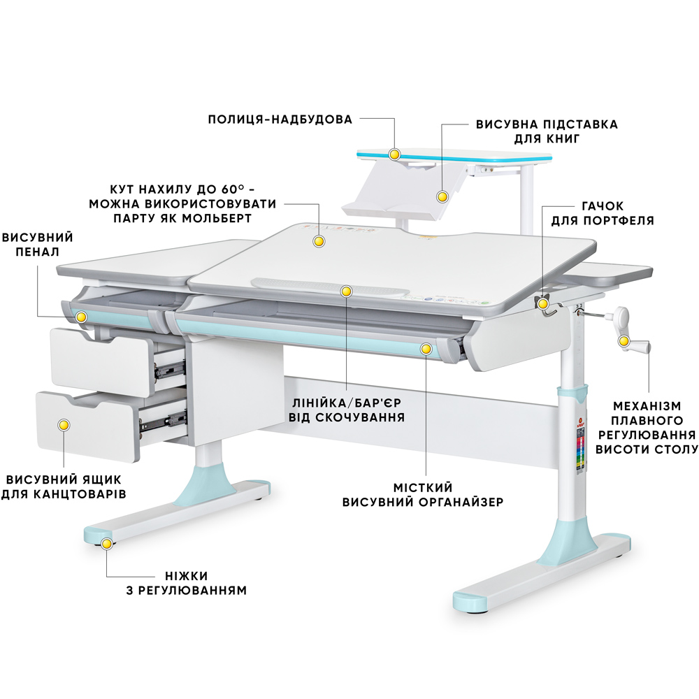 Детский стол Mealux Hamilton Multicolor с полкой S-50 BD-680+S50