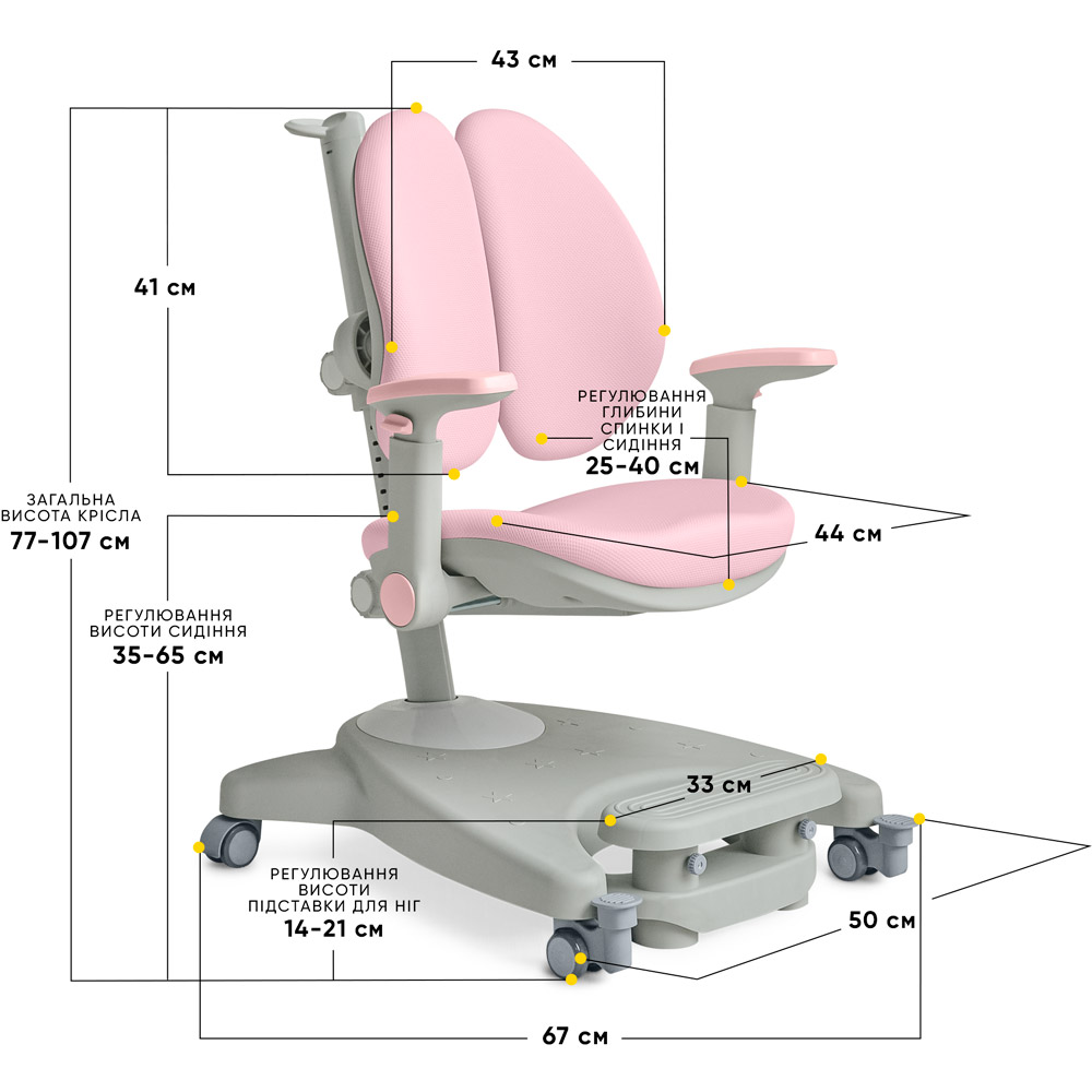 Кресло детское Mealux Supra Duo Plus Y-116