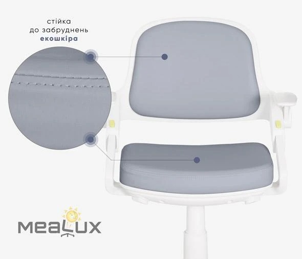 Кресло детское Mealux  Vivo Dark Y-618